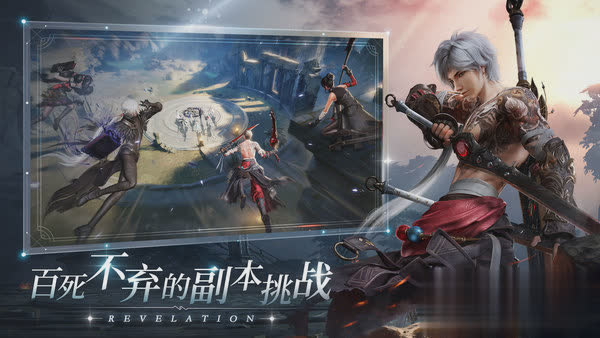 天谕手游游戏截图3