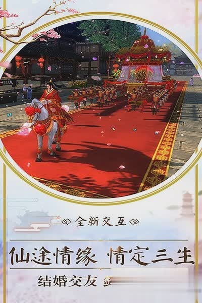 山海战纪游戏截图1