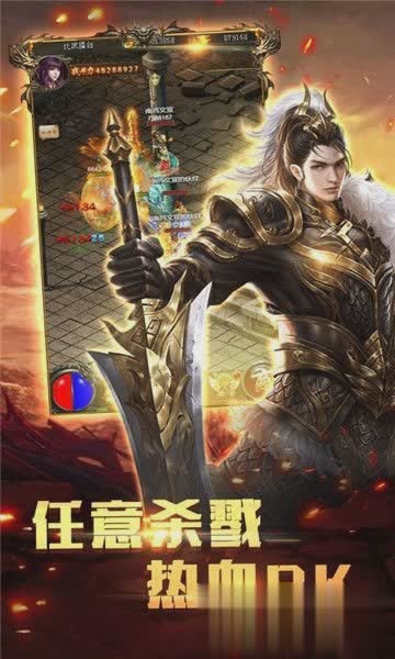 传奇手游正版游戏截图2