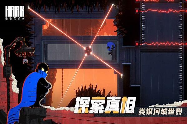 勇敢的哈克手游游戏截图2