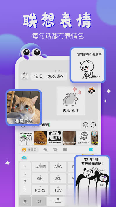 章鱼输入法2022新版软件截图4