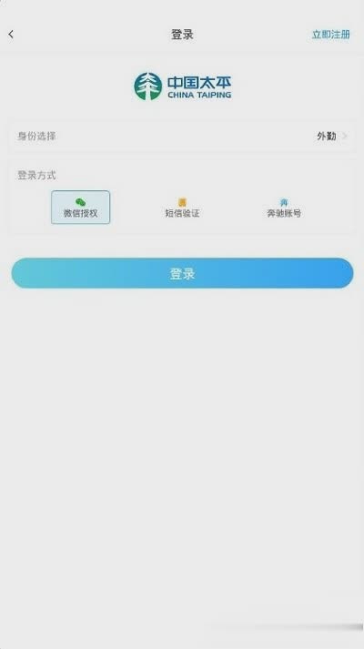 太平保宝app软件截图1