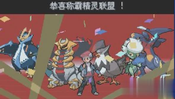 口袋妖怪 白金游戏截图3