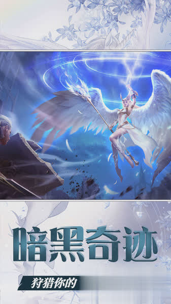众神之下手游游戏截图4