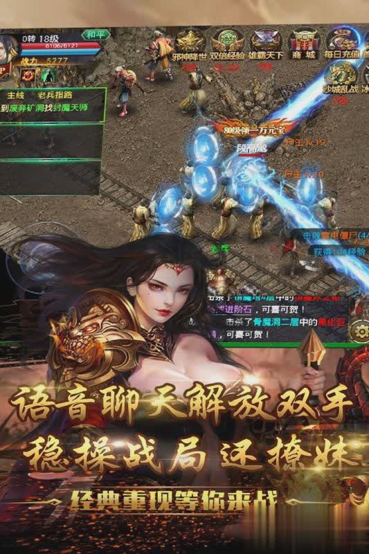 天ol游戏截图4