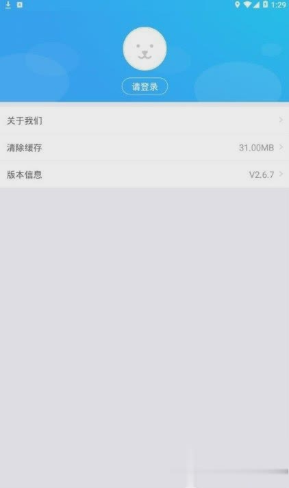 太平保宝app软件截图2