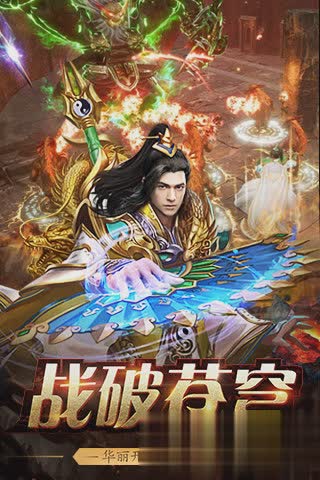 热血至尊手游游戏截图3