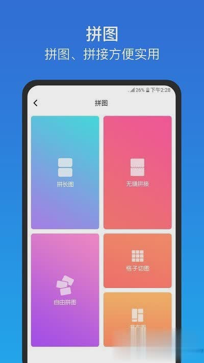 微商截图王2022新版软件截图3