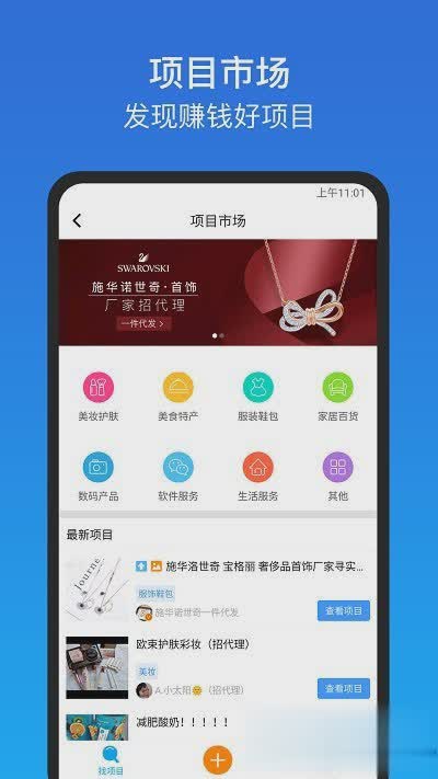 微商截图王2022新版软件截图4