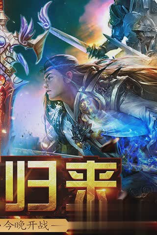 热血至尊手游游戏截图2