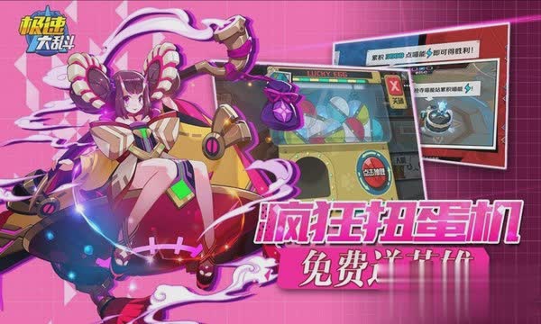 极速大乱斗2022版游戏截图2