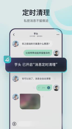 默往2021版软件截图3
