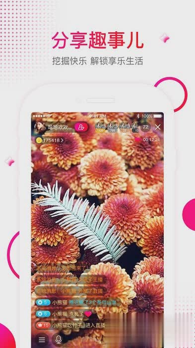 享乐吧软件截图3