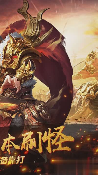 单职业传奇手游版网站游戏截图2
