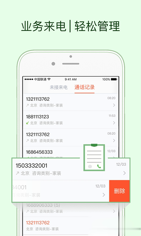 58商家通软件截图4
