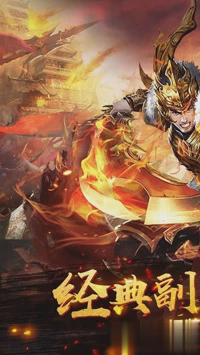 单职业传奇手游版网站游戏截图1