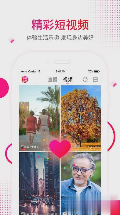 享乐吧软件截图4