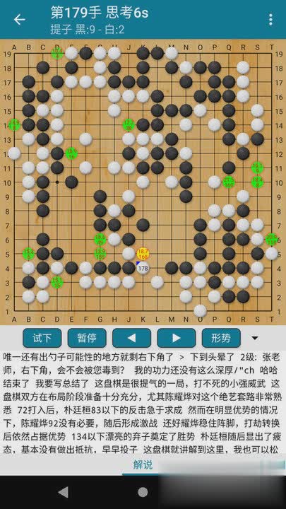 阿q围棋软件截图1