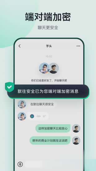 默往2021版软件截图4
