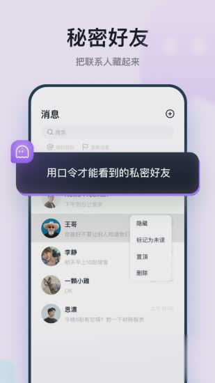 默往2021版软件截图1