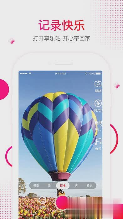 享乐吧软件截图1