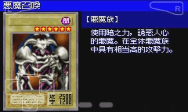 游戏王单机版中文版游戏截图1