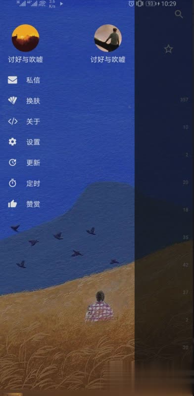 倒带app软件截图2