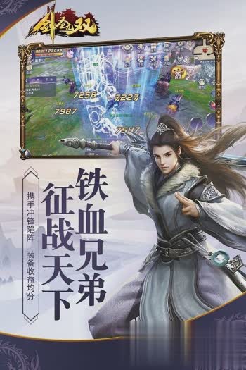 剑圣无双游戏截图4
