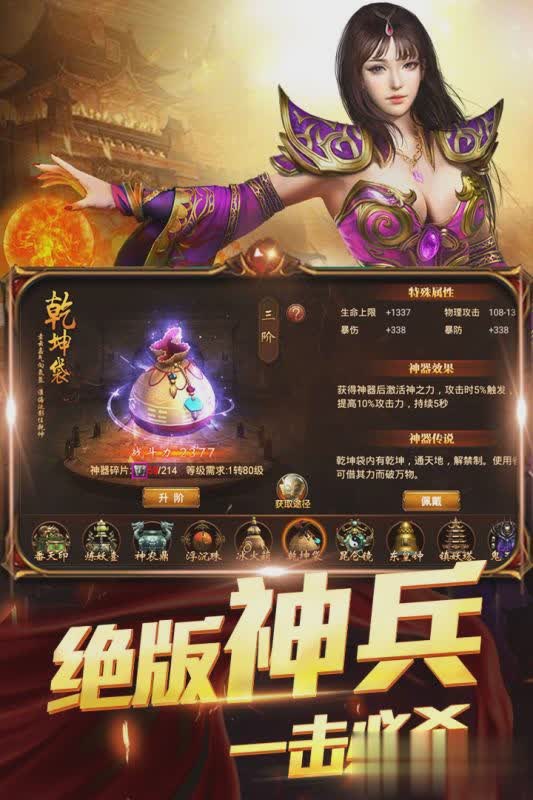 三界轮回游戏截图2