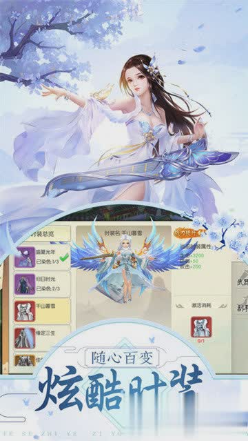 招摇如歌游戏截图3