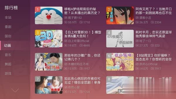 哔哩哔哩盒子版软件截图4