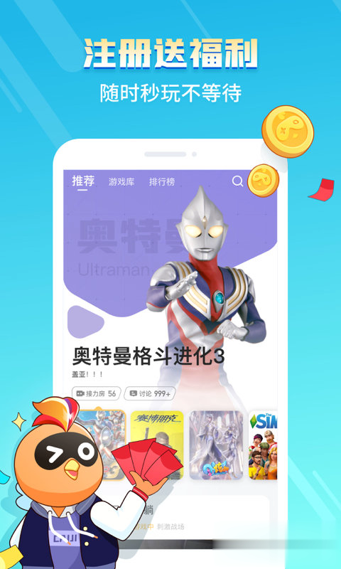 菜鸡游戏软件截图1