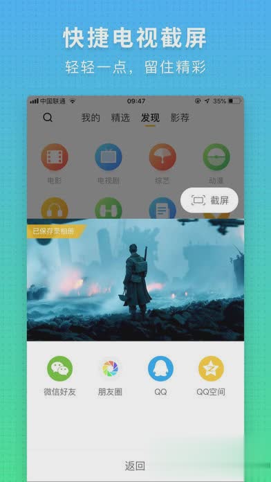 电视派2021新版软件截图1