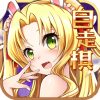 动漫自走棋2022版