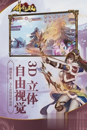 剑圣无双游戏截图2