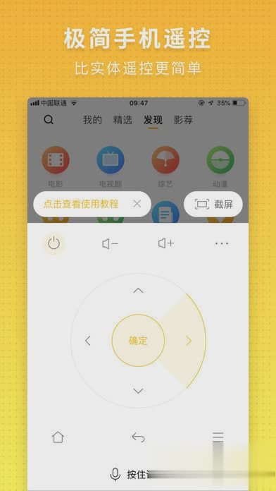 电视派2021新版软件截图2