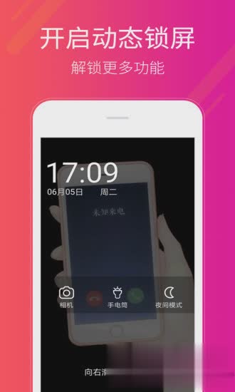 桌面小助手软件截图2
