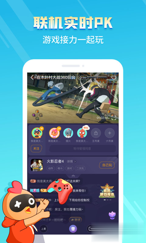 菜鸡游戏软件截图2