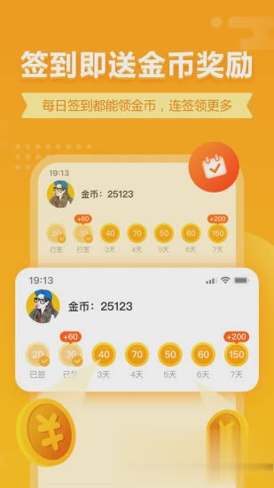 七猫小游戏软件截图2