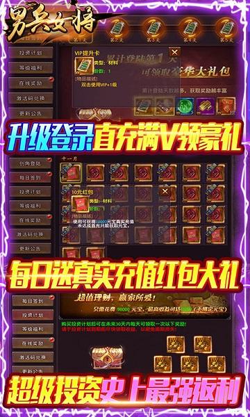 男兵女将手机版游戏截图3
