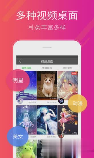 桌面小助手软件截图1