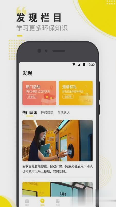 小黄狗app软件截图2