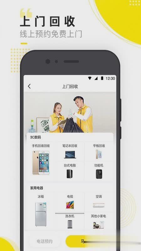 小黄狗app软件截图3