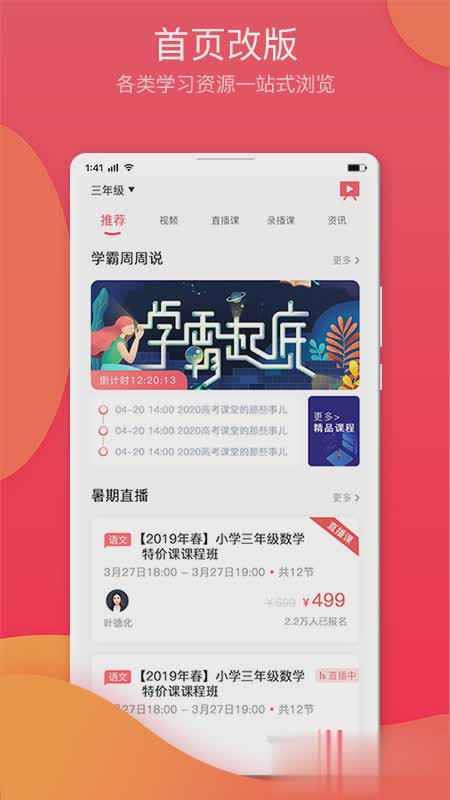 七天学堂app软件截图3
