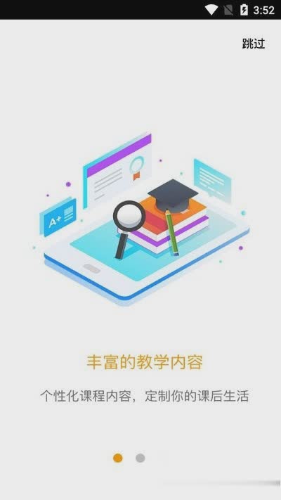 爱多分软件截图1