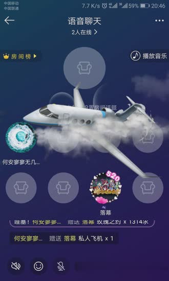 滴滴语音软件截图1
