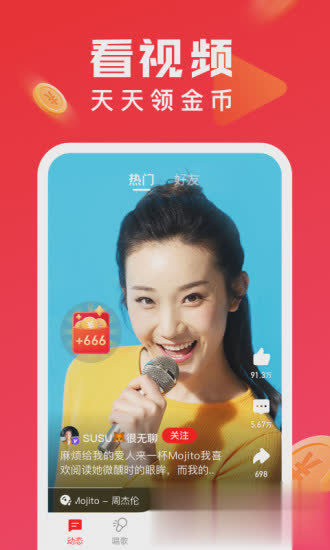 全民k歌极速版2022新版软件截图1