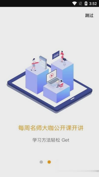 爱多分软件截图2