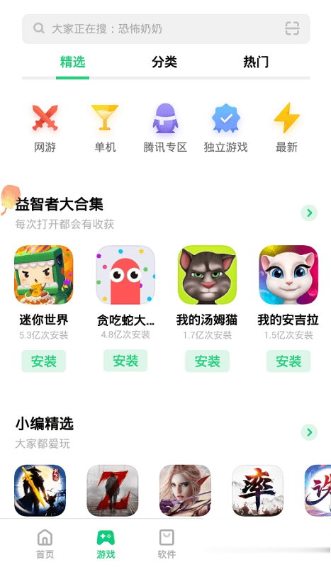 oppo商店2021版软件截图2