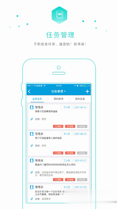全房通软件截图1